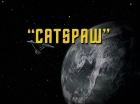 Filename=ariane179254_StarTrek_2x07_Catspaw_NewEffects_0218.jpg
Filesize=154KiB
Dimensions=1440x1080
Date added=Jan 18, 2012 ariane179254_StarTrek_2x07_Catspaw_NewEffects_0218.jpg